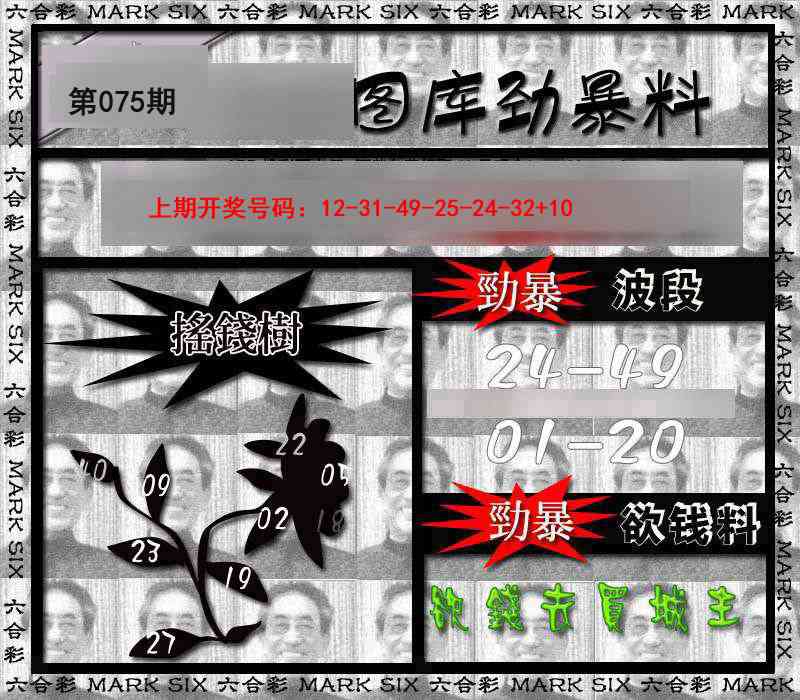 075期劲暴来料[图]